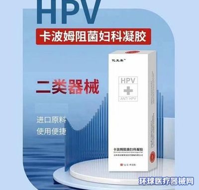 二類婦科凝膠與抗HPV凝膠OEM貼牌 吉林國械的專業代工選擇