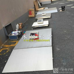 制藥廠專用3噸不銹鋼地磅 精工品質，潔凈與精準的雙重保障